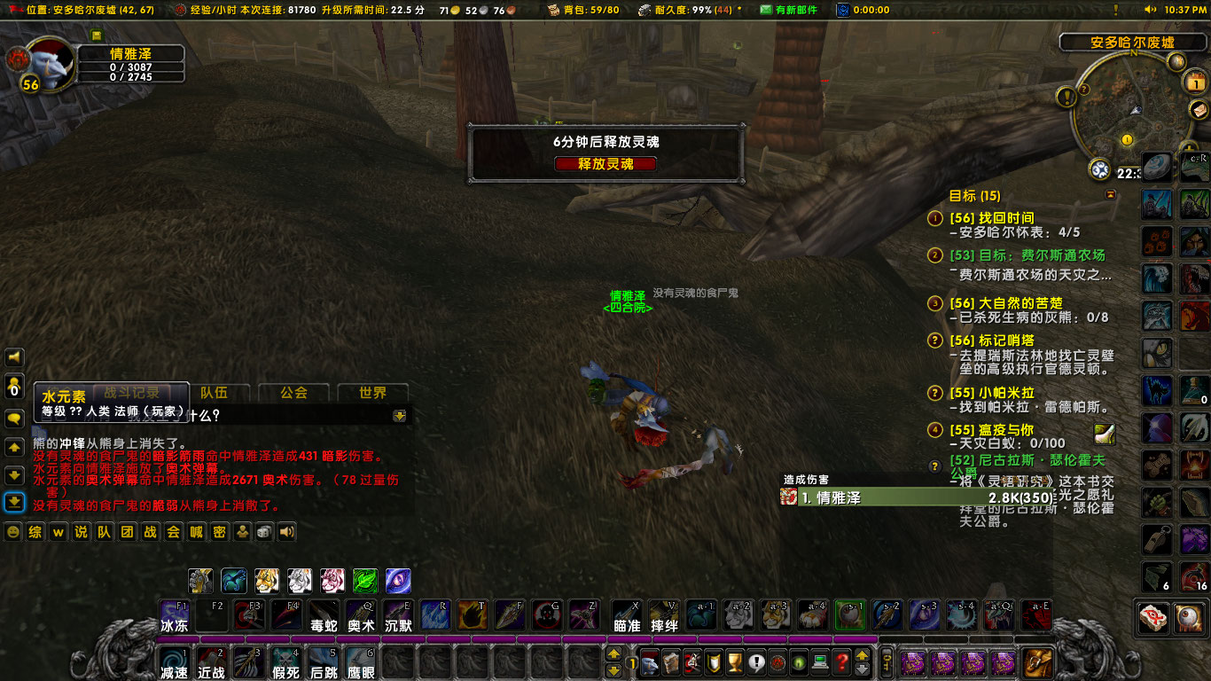 WoWScrnShot_120122_223722.jpg