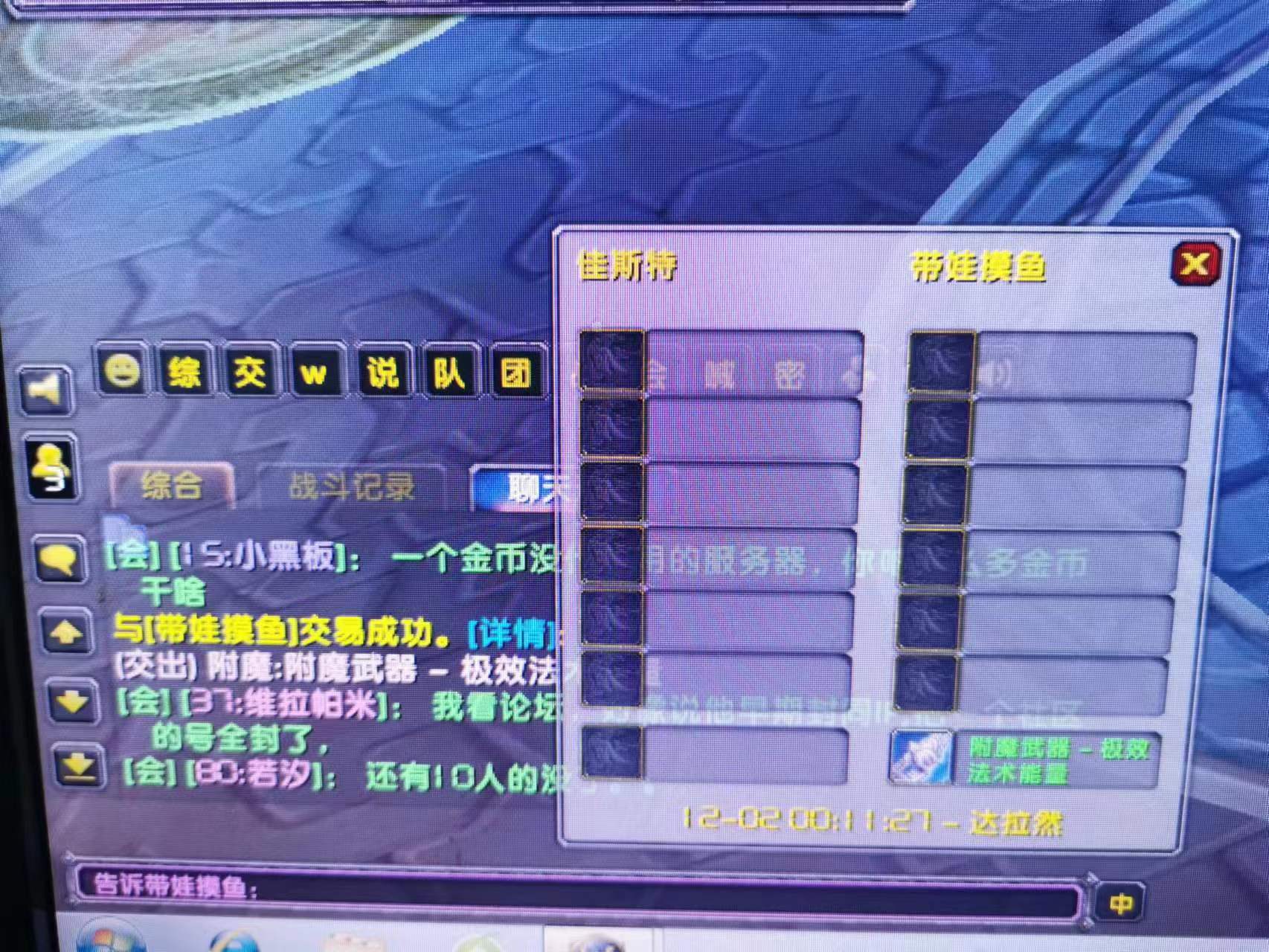 第二次交易