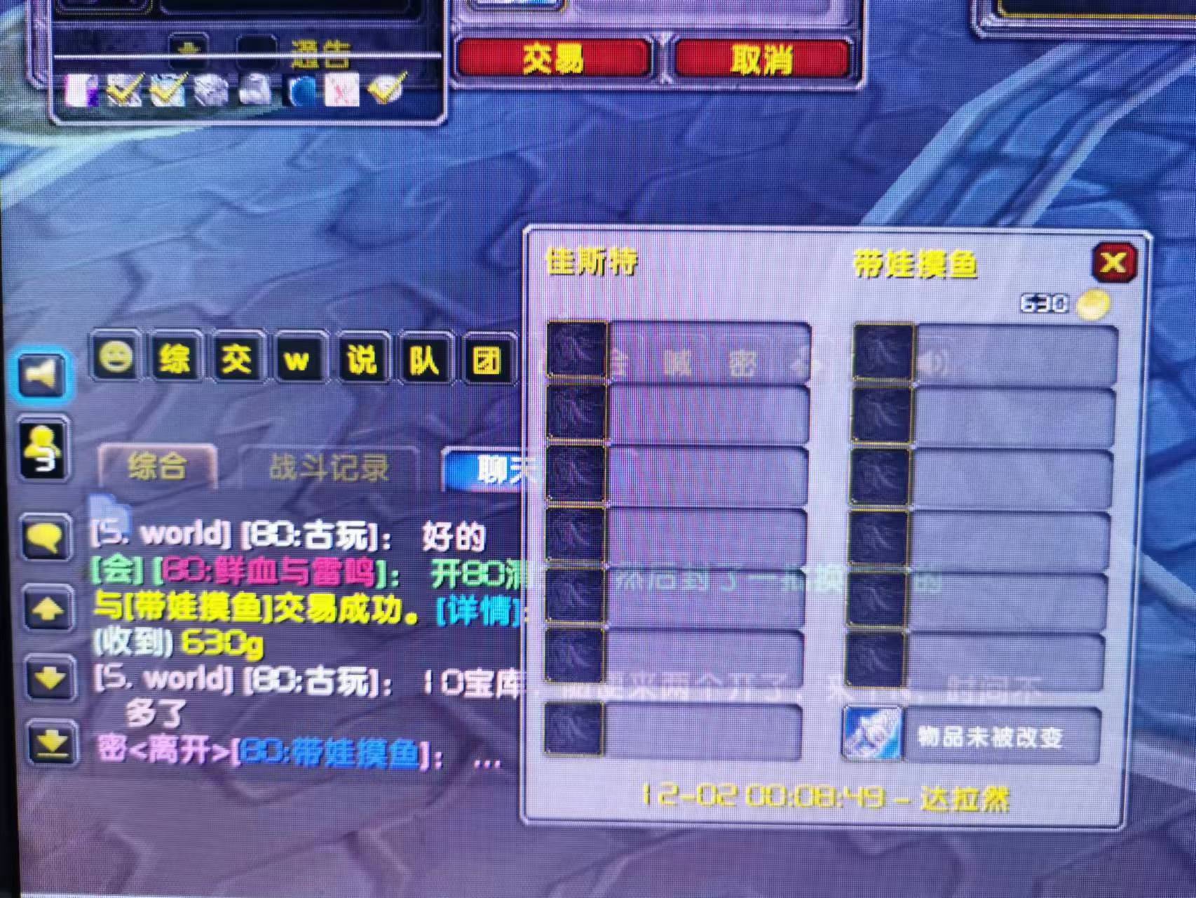 第一次交易