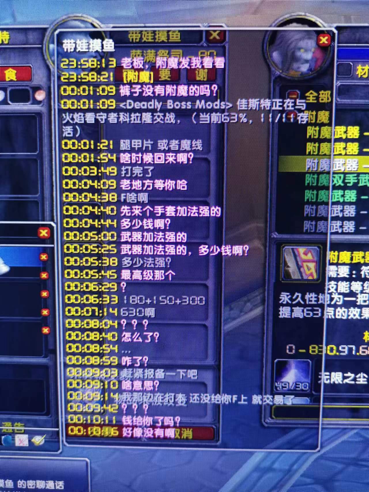 聊天记录