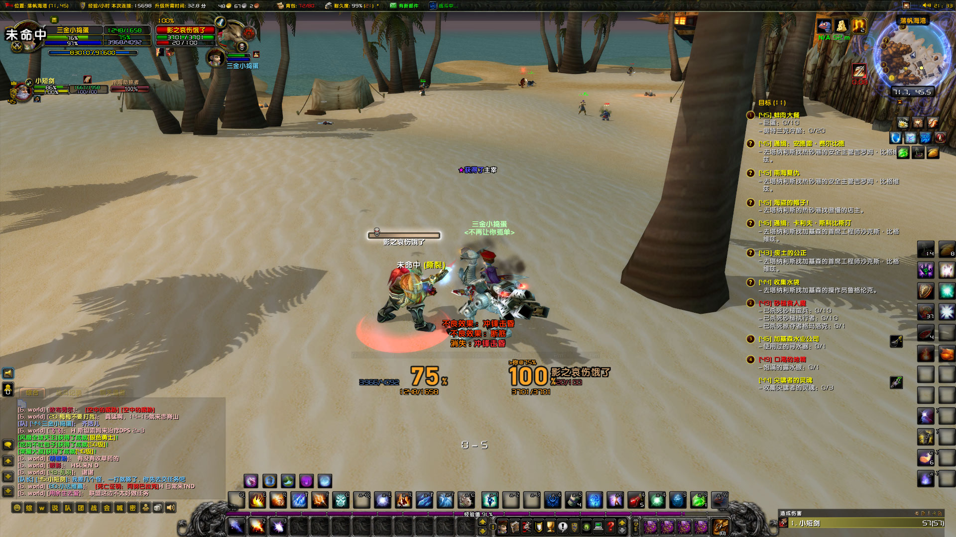 WoWScrnShot_120222_213308.jpg