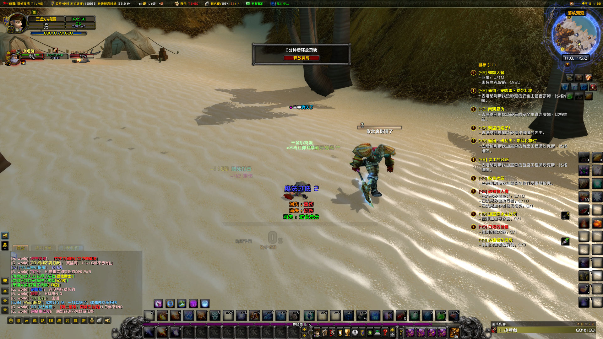 WoWScrnShot_120222_213313.jpg