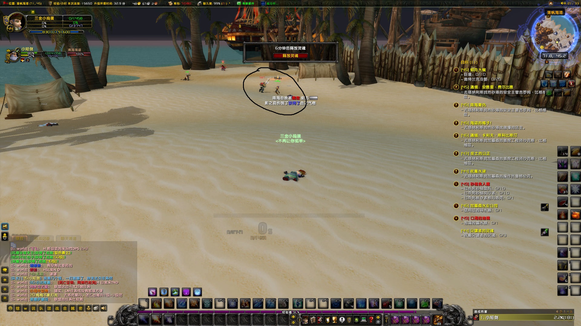 WoWScrnShot_120222_213326.jpg