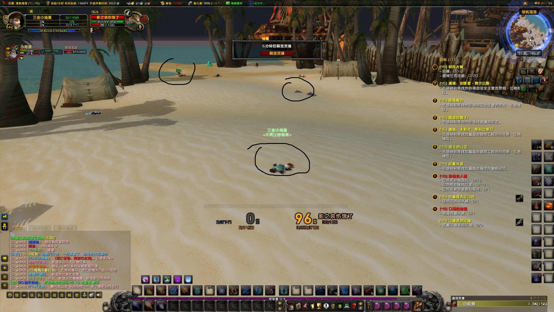 WoWScrnShot_120222_213337.jpg