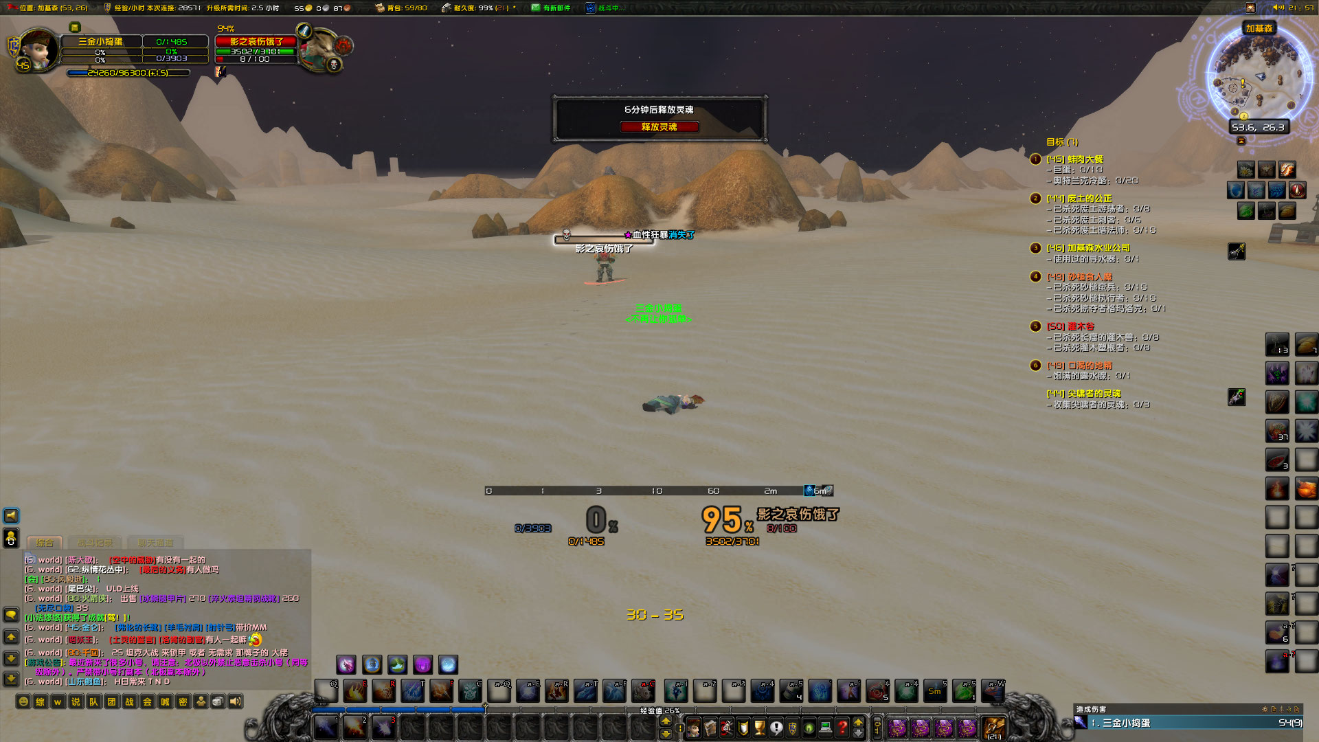 WoWScrnShot_120222_215757.jpg