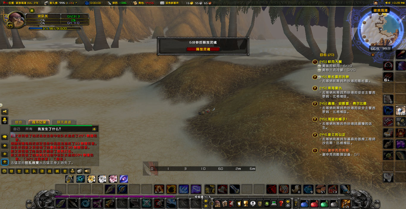 WoWScrnShot_120222_222855.jpg