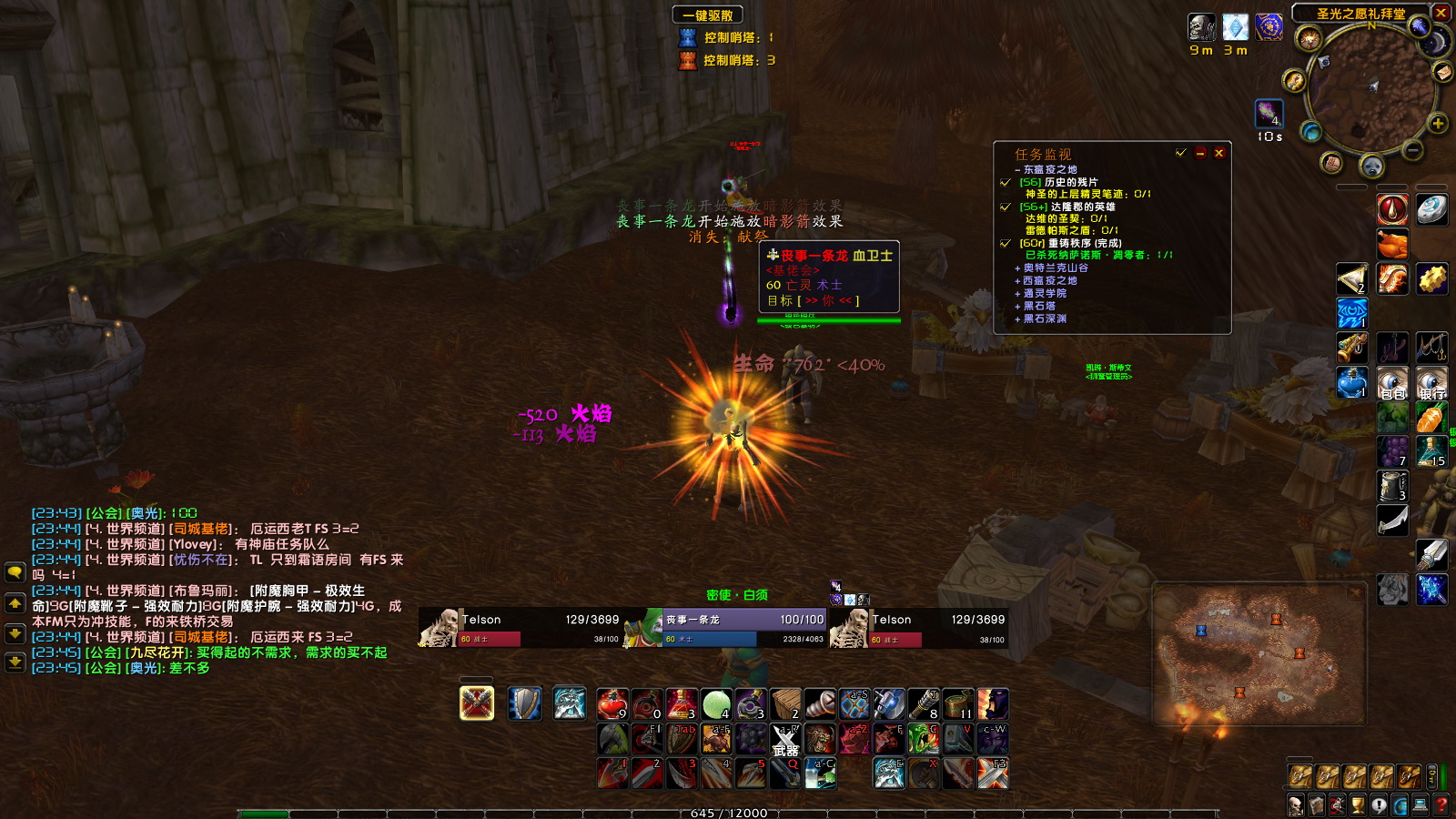 WoWScrnShot_122617_234520.jpg