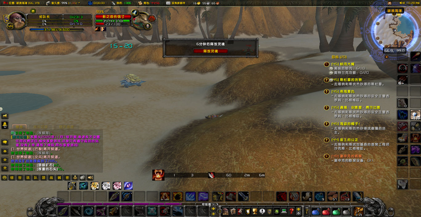 WoWScrnShot_120222_222842.jpg