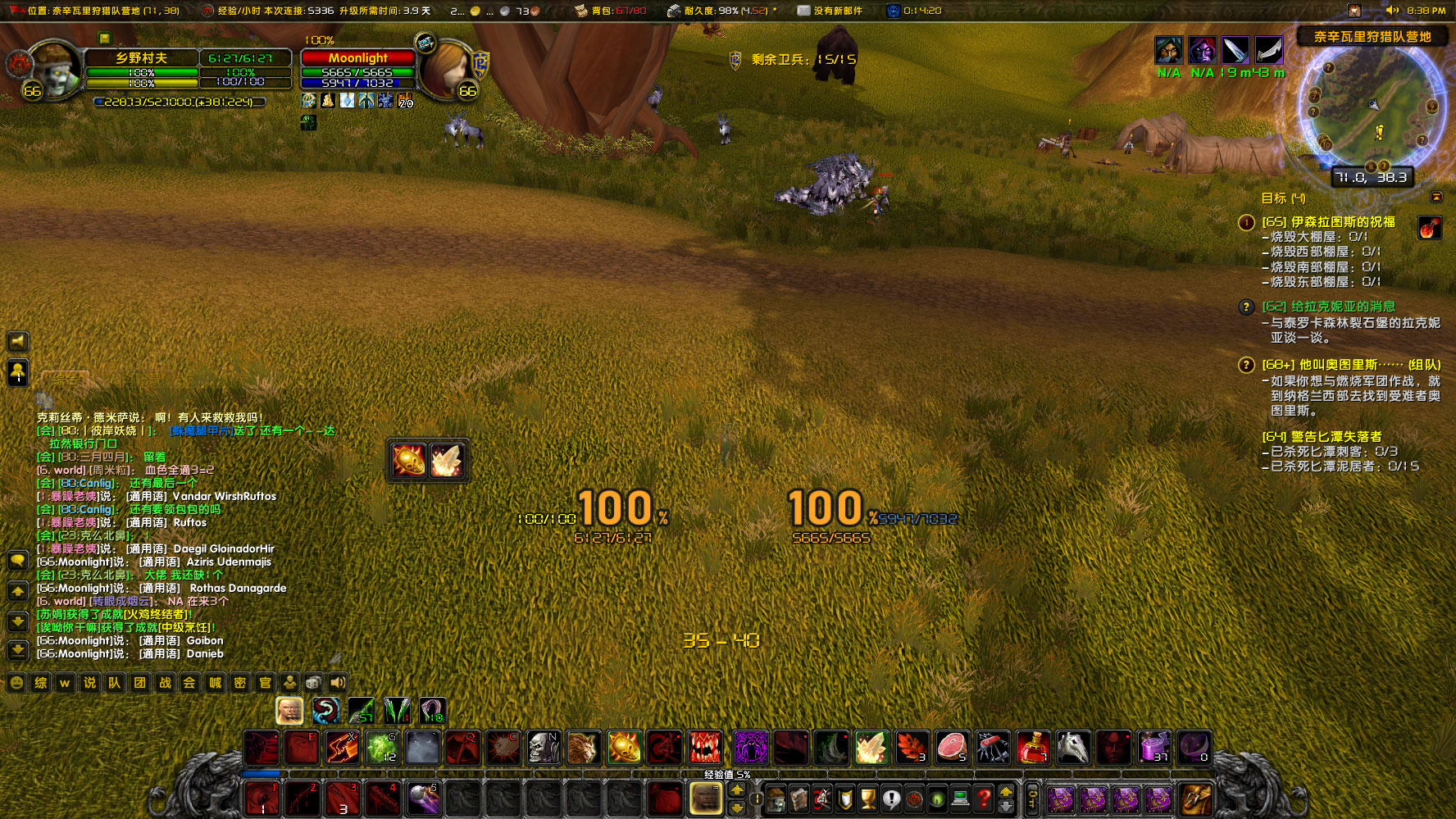 WoWScrnShot_112322_203933.jpg