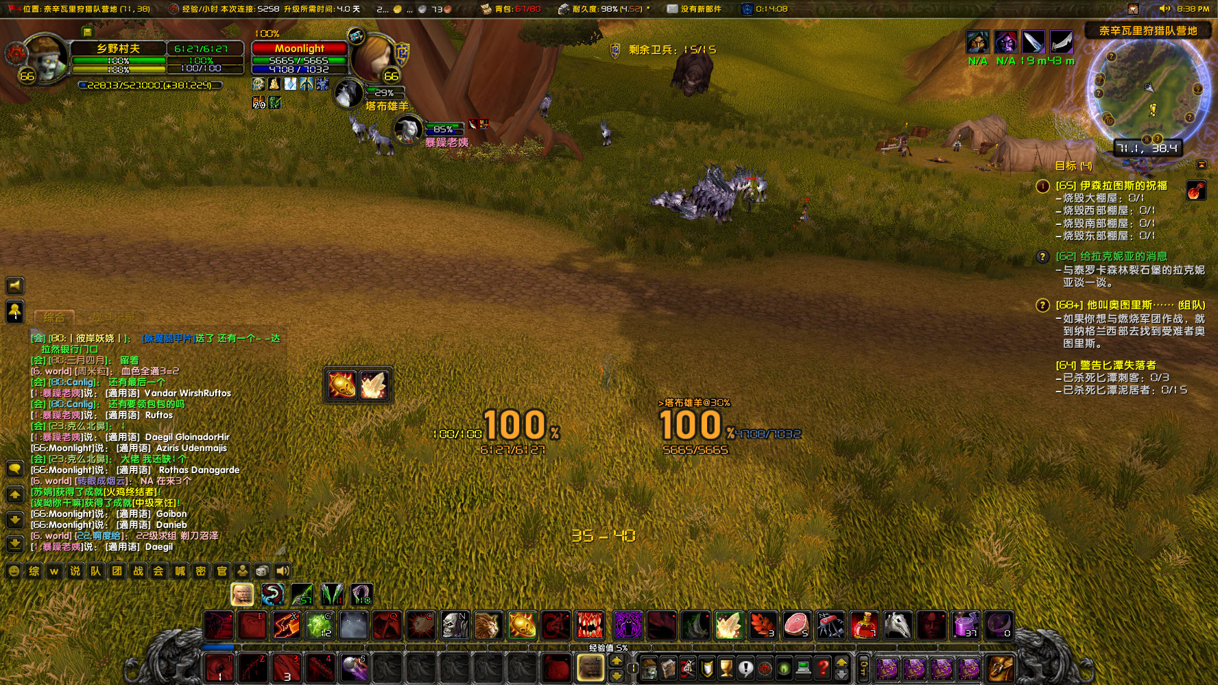 WoWScrnShot_112322_203944.jpg