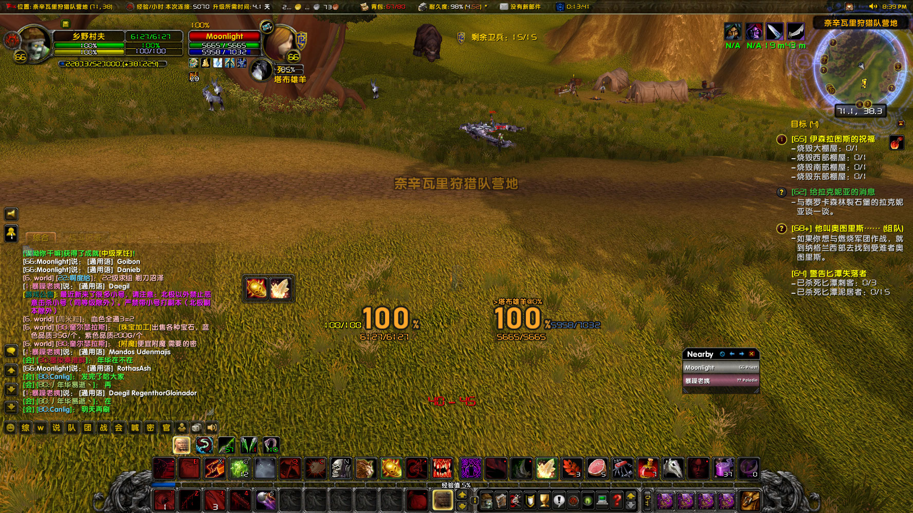 WoWScrnShot_112322_204011.jpg