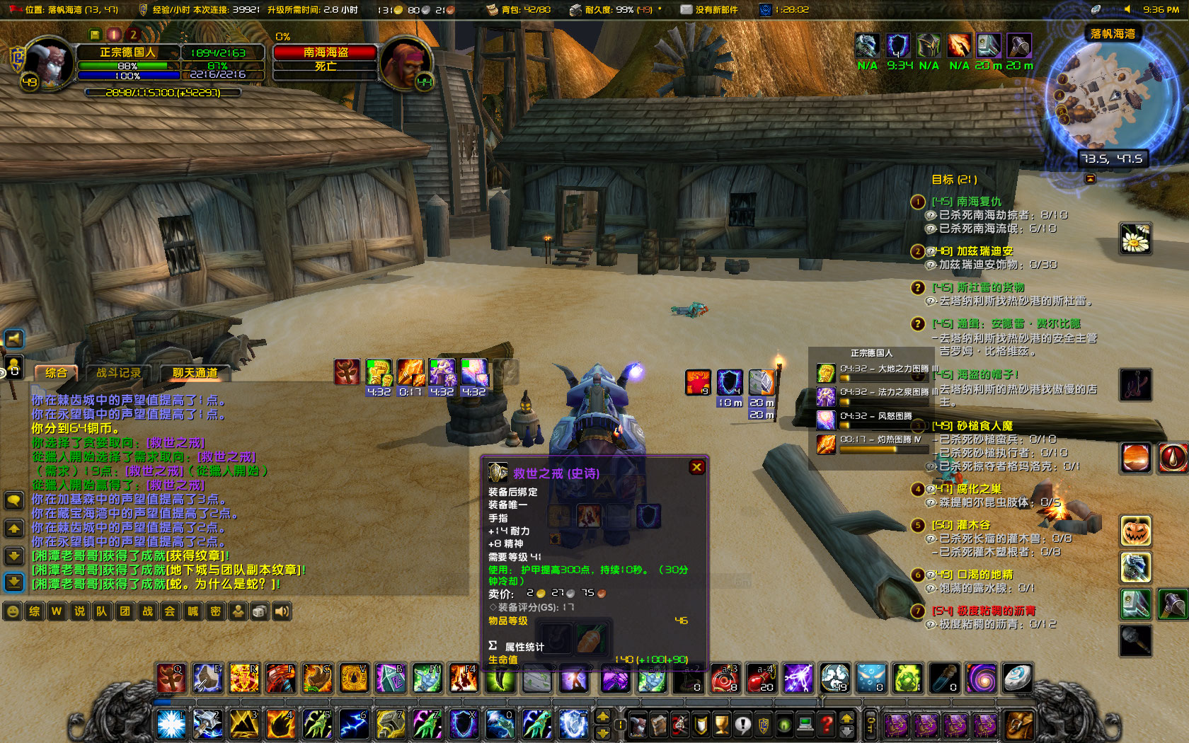 WoWScrnShot_120422_213648.jpg