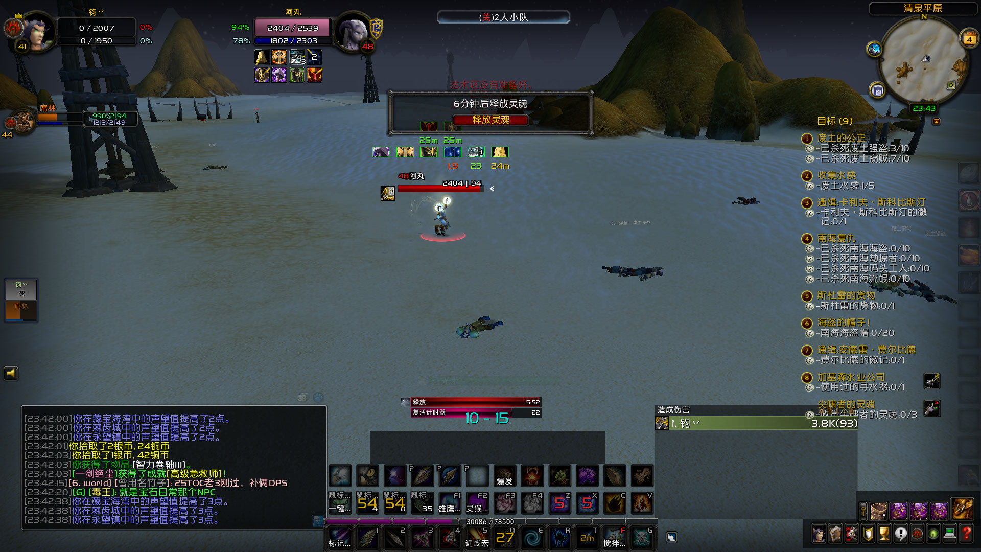 WoWScrnShot_120422_234255.jpg