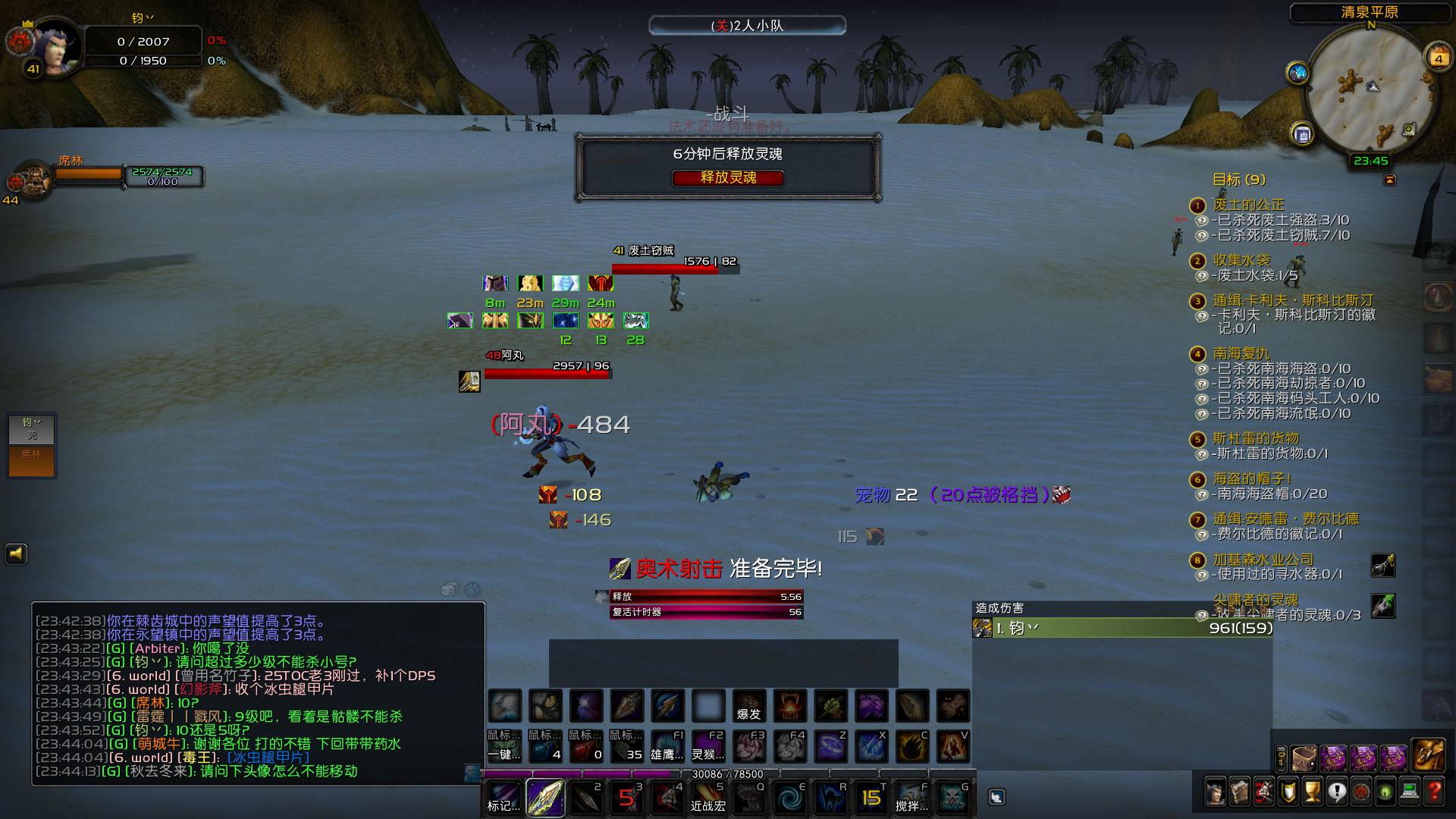 WoWScrnShot_120422_234429.jpg