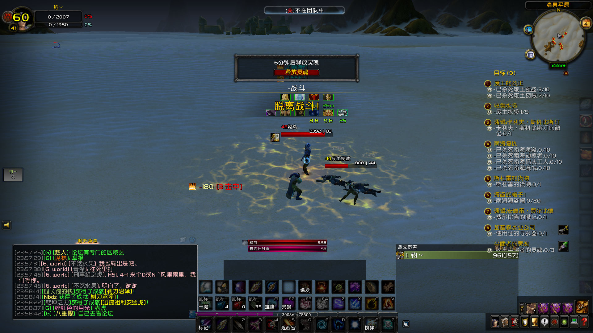 WoWScrnShot_120422_235844.jpg