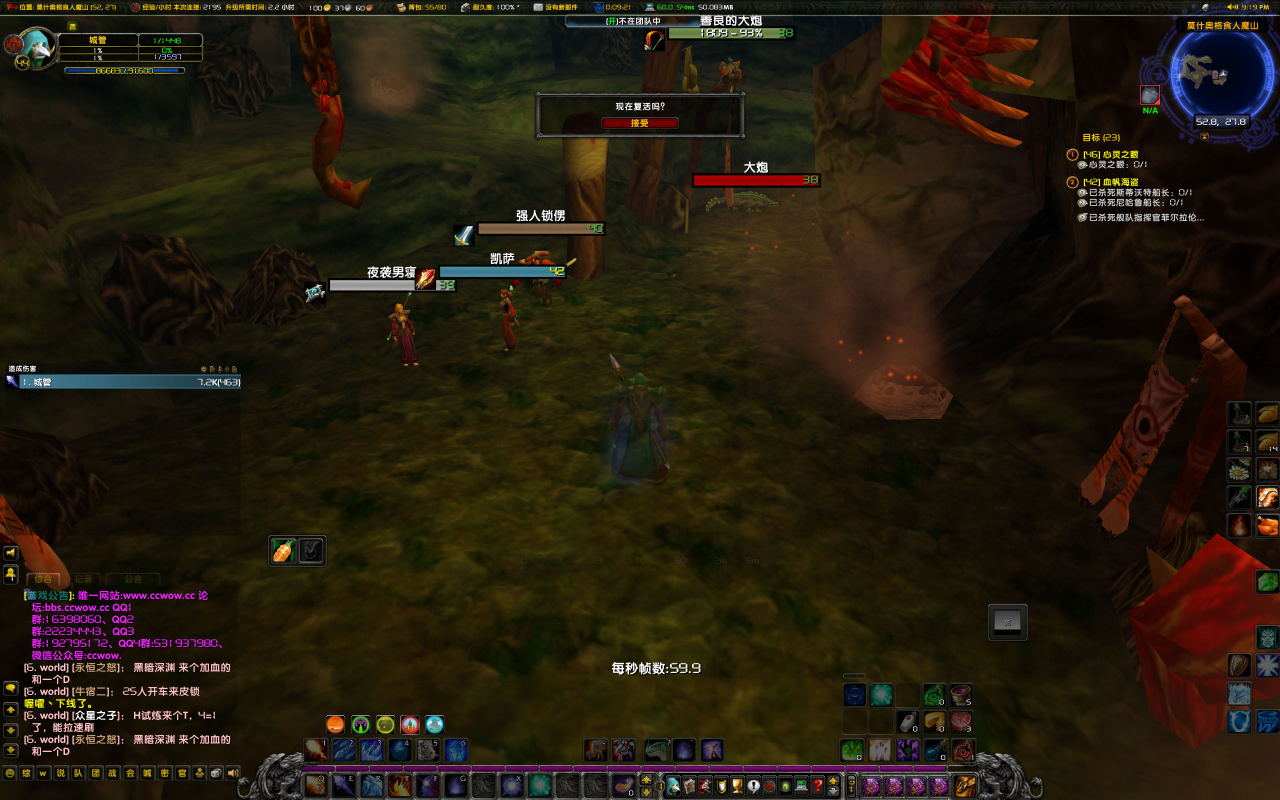 WoWScrnShot_120322_211924.jpg