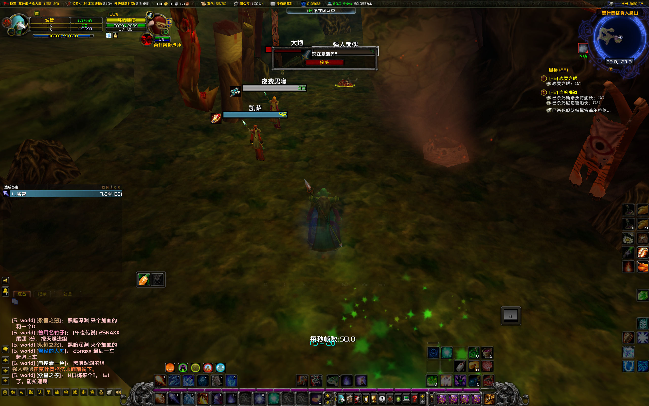 WoWScrnShot_120322_212023.jpg