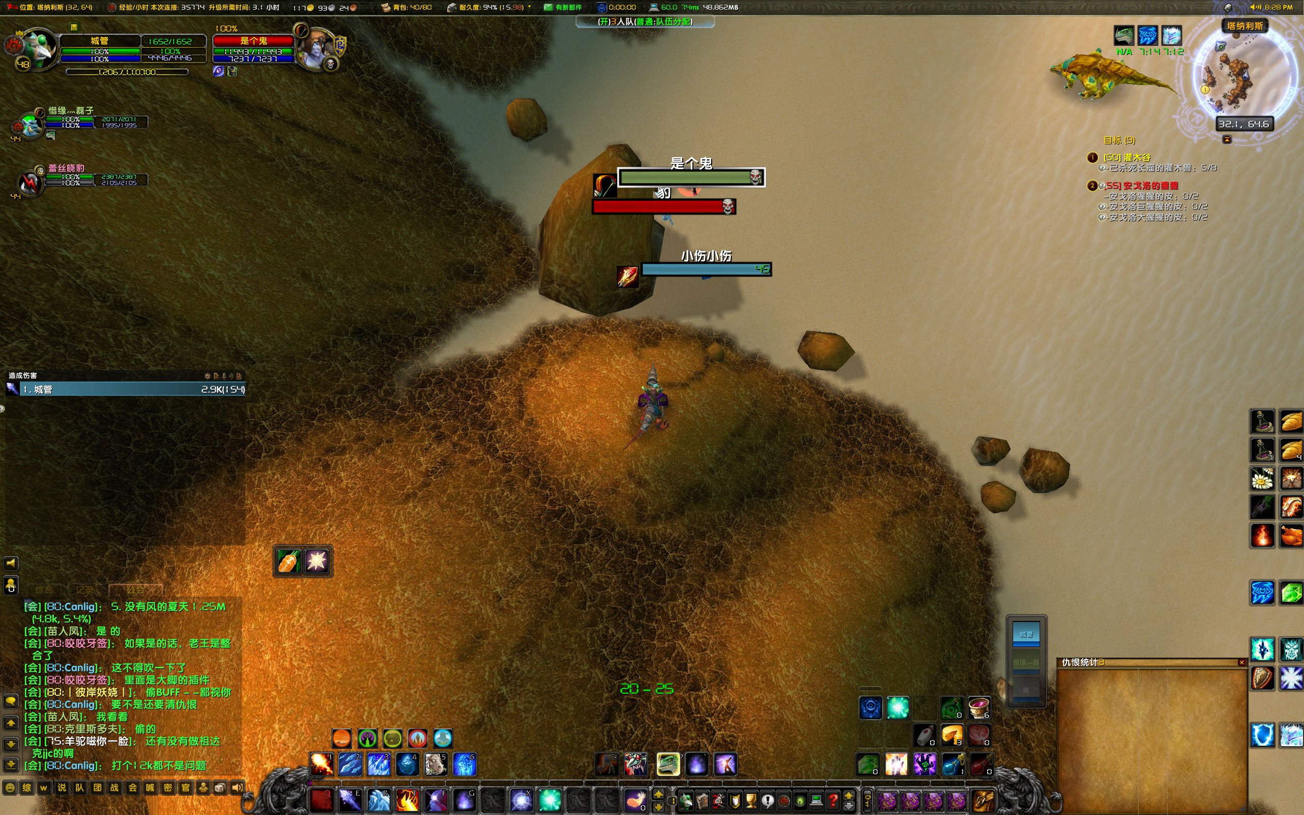 WoWScrnShot_120422_202923.jpg