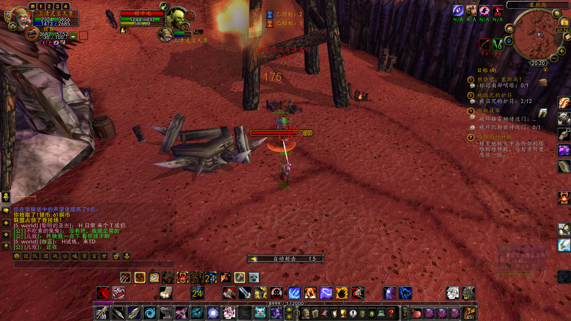 WoWScrnShot_120522_202105.jpg