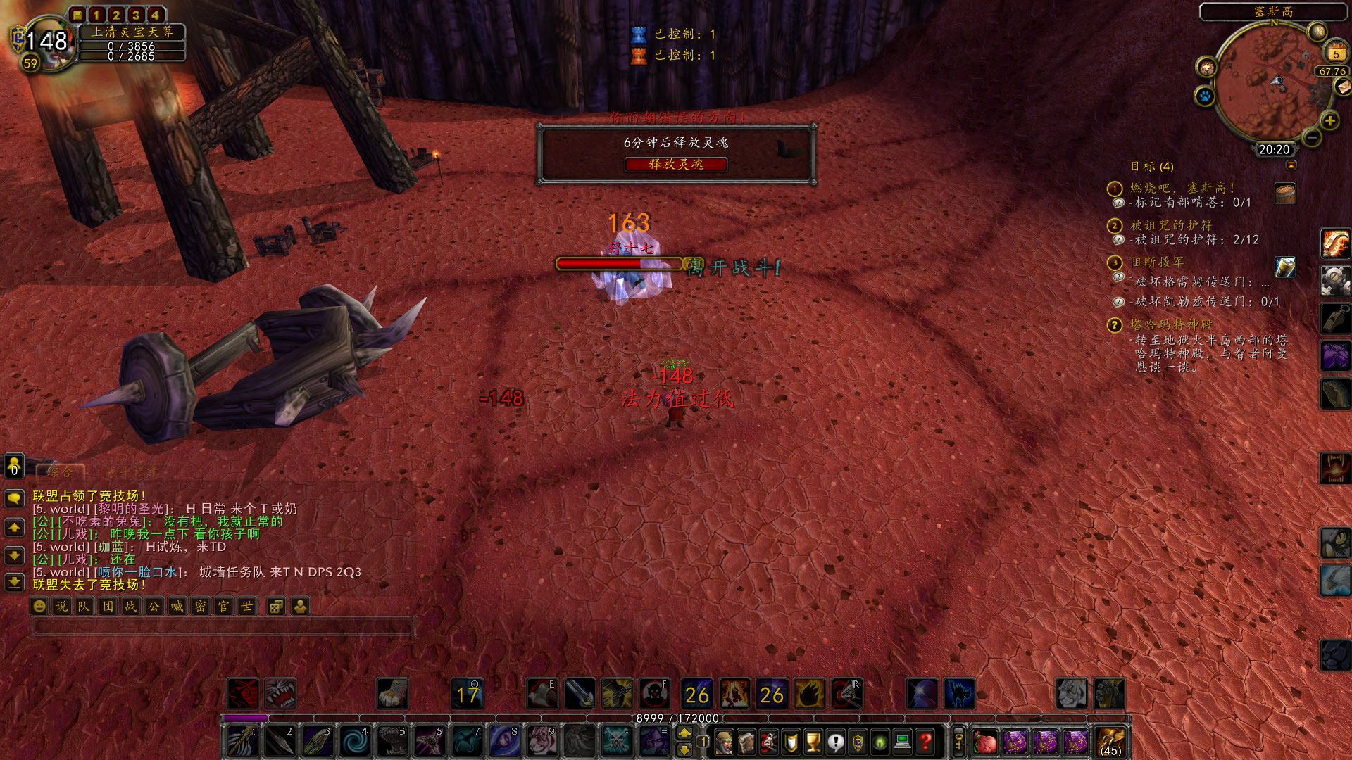 WoWScrnShot_120522_202113.jpg