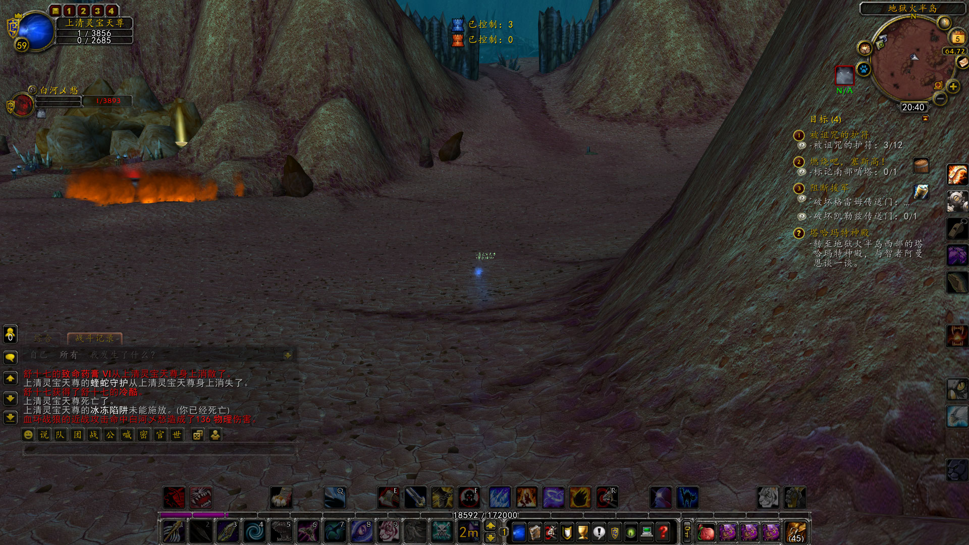 WoWScrnShot_120522_204111.jpg