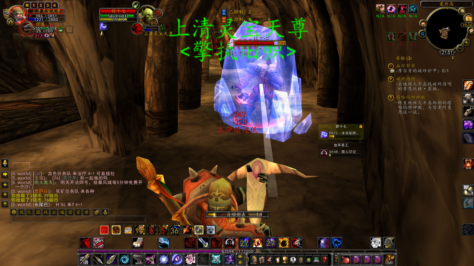 WoWScrnShot_120522_215103.jpg