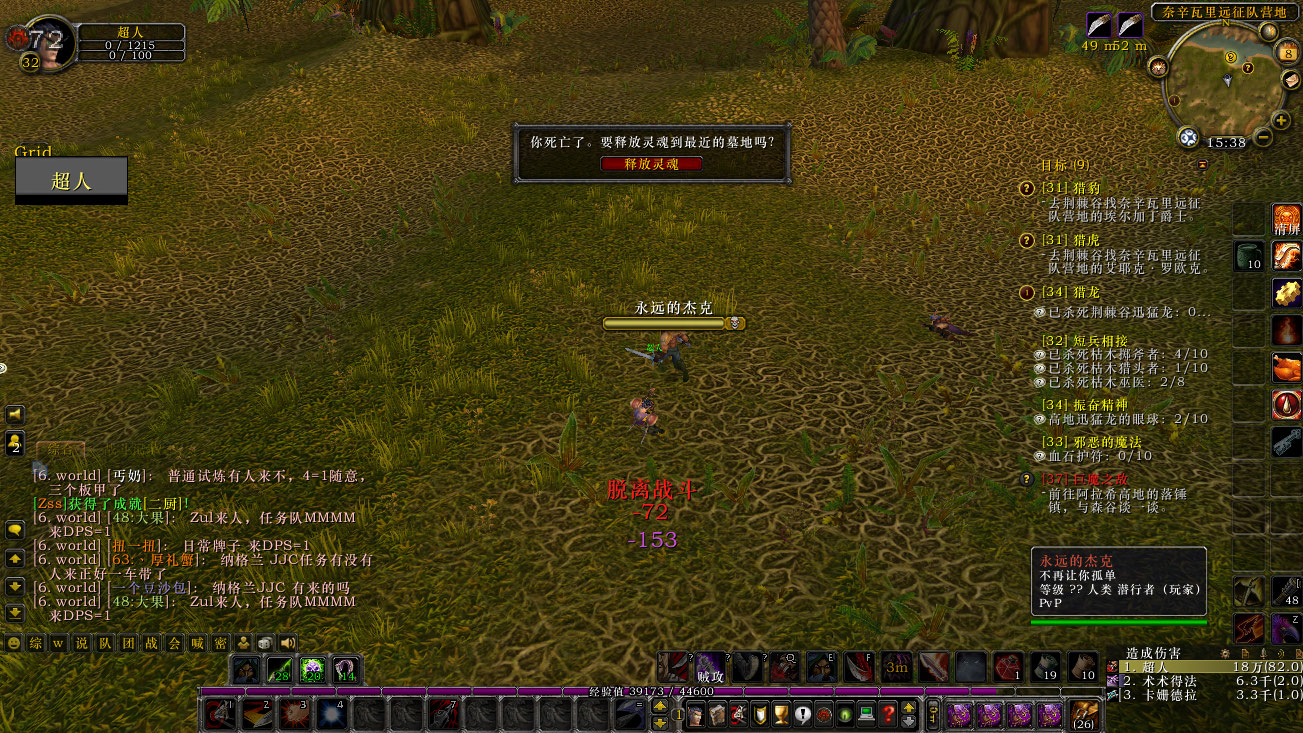 WoWScrnShot_120822_154028.jpg