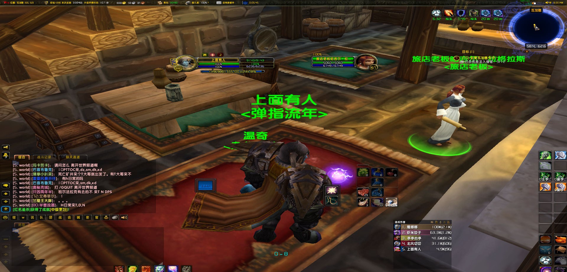 WoWScrnShot_120922_212040.jpg