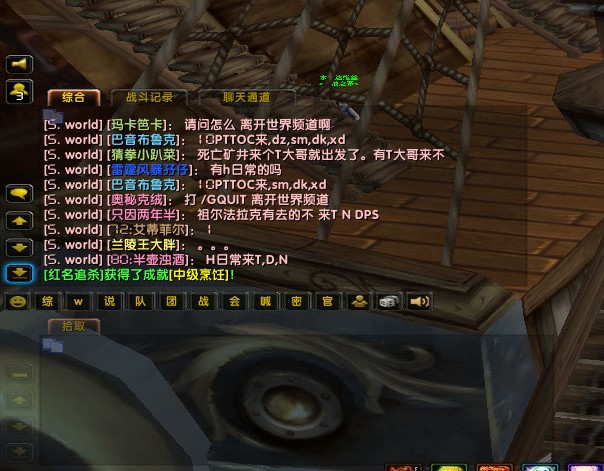 WoWScrnShot_120922_211741.jpg