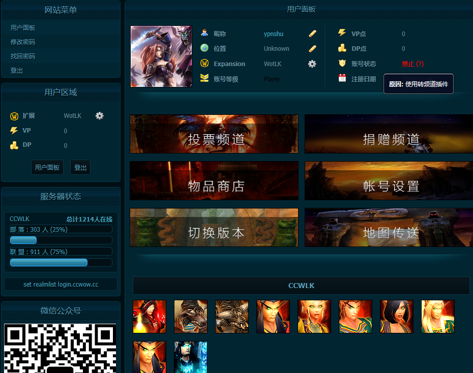 部落+白巫+申请解封.png