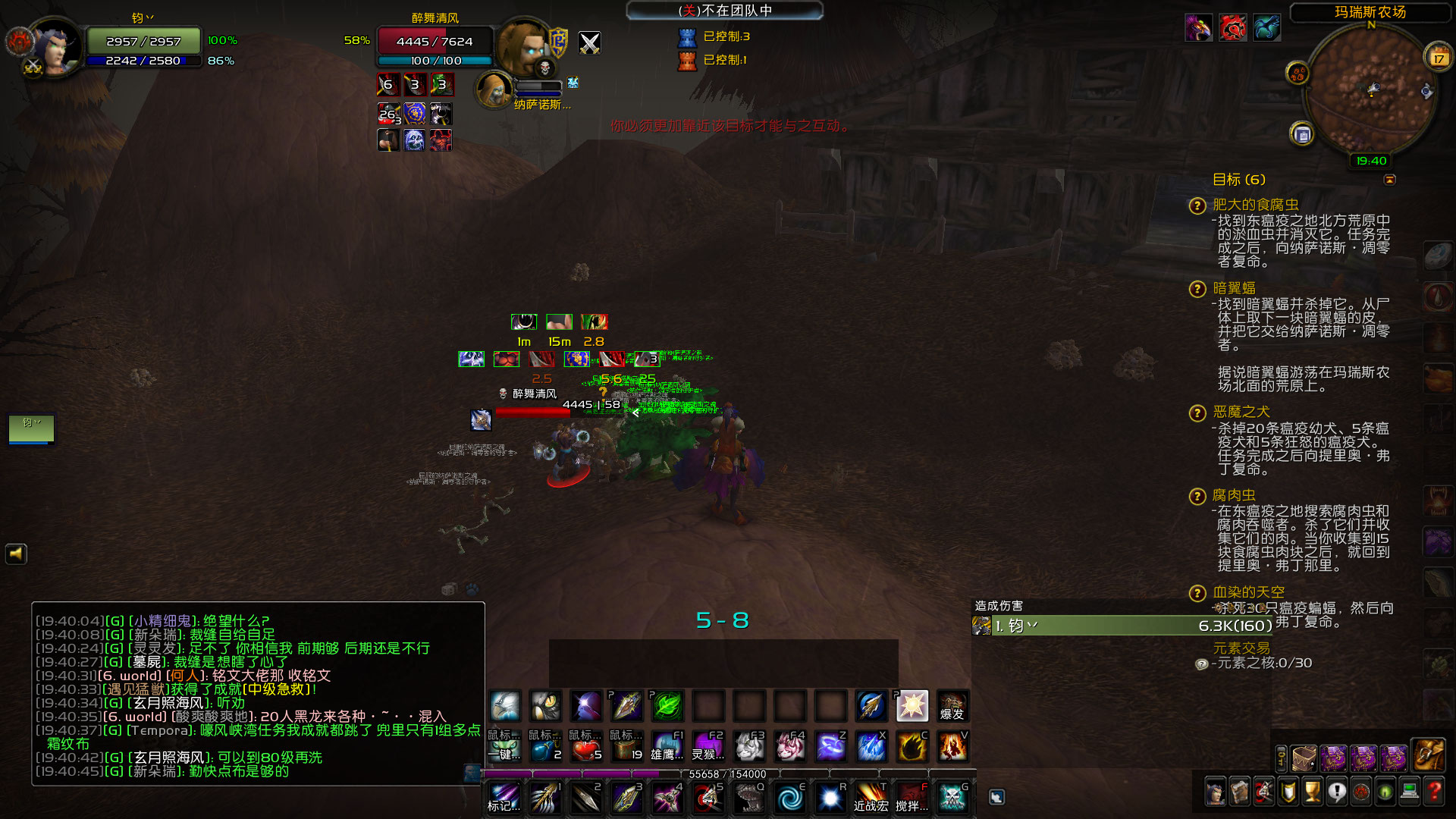 WoWScrnShot_121722_194046.jpg