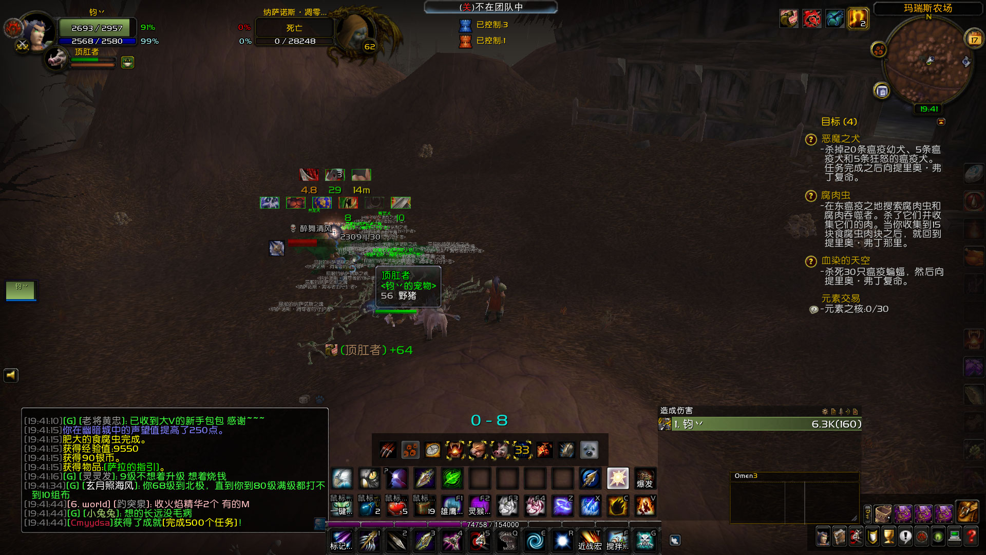 WoWScrnShot_121722_194145.jpg