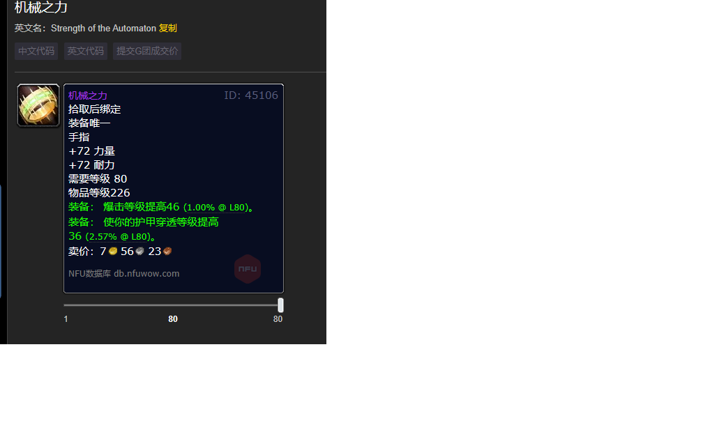 机械之力.png