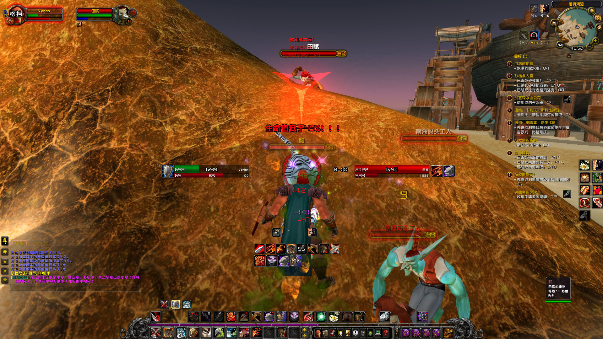 WoWScrnShot_122022_165318.jpg
