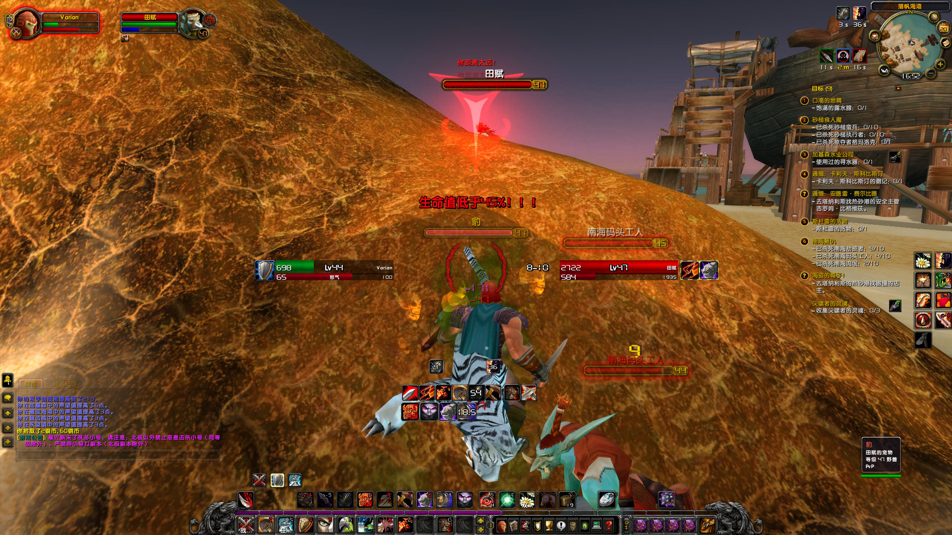 WoWScrnShot_122022_165319.jpg