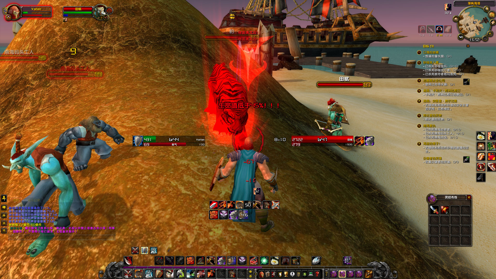 WoWScrnShot_122022_165323.jpg