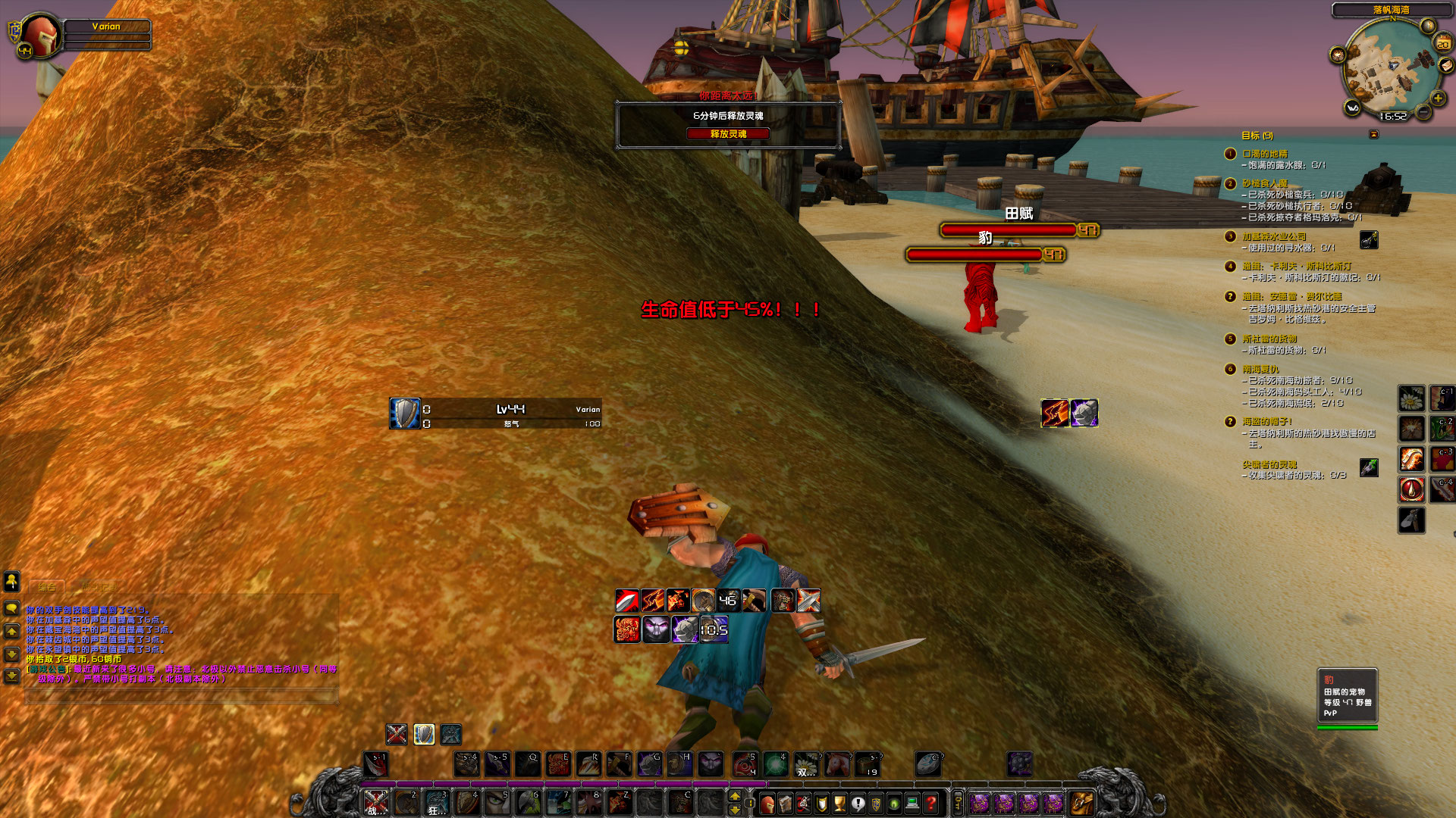 WoWScrnShot_122022_165327.jpg