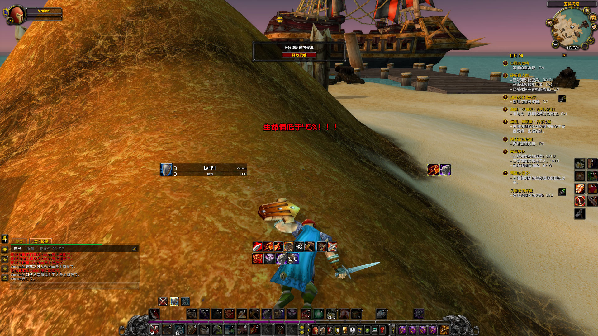 WoWScrnShot_122022_165332.jpg