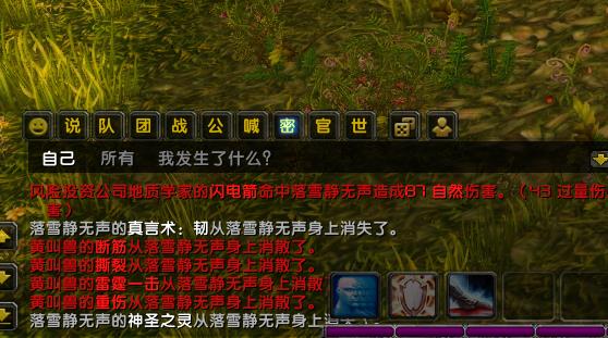 战斗信息