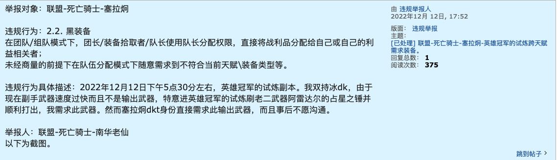 WX20221224-135550.png