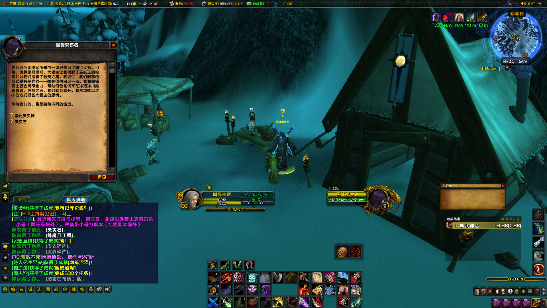 WoWScrnShot_122522_183747.jpg