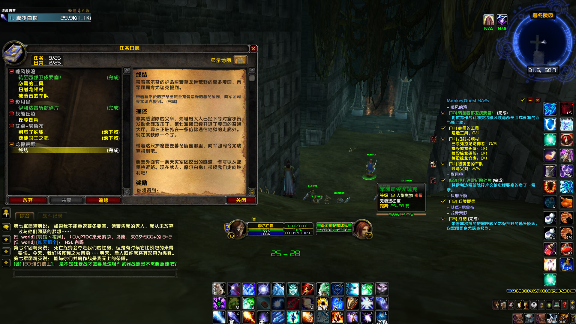 WoWScrnShot_122922_101312.jpg