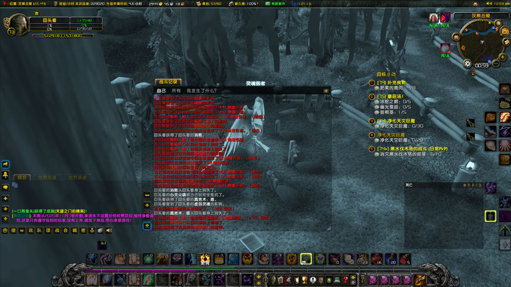 WoWScrnShot_123022_010004.jpg