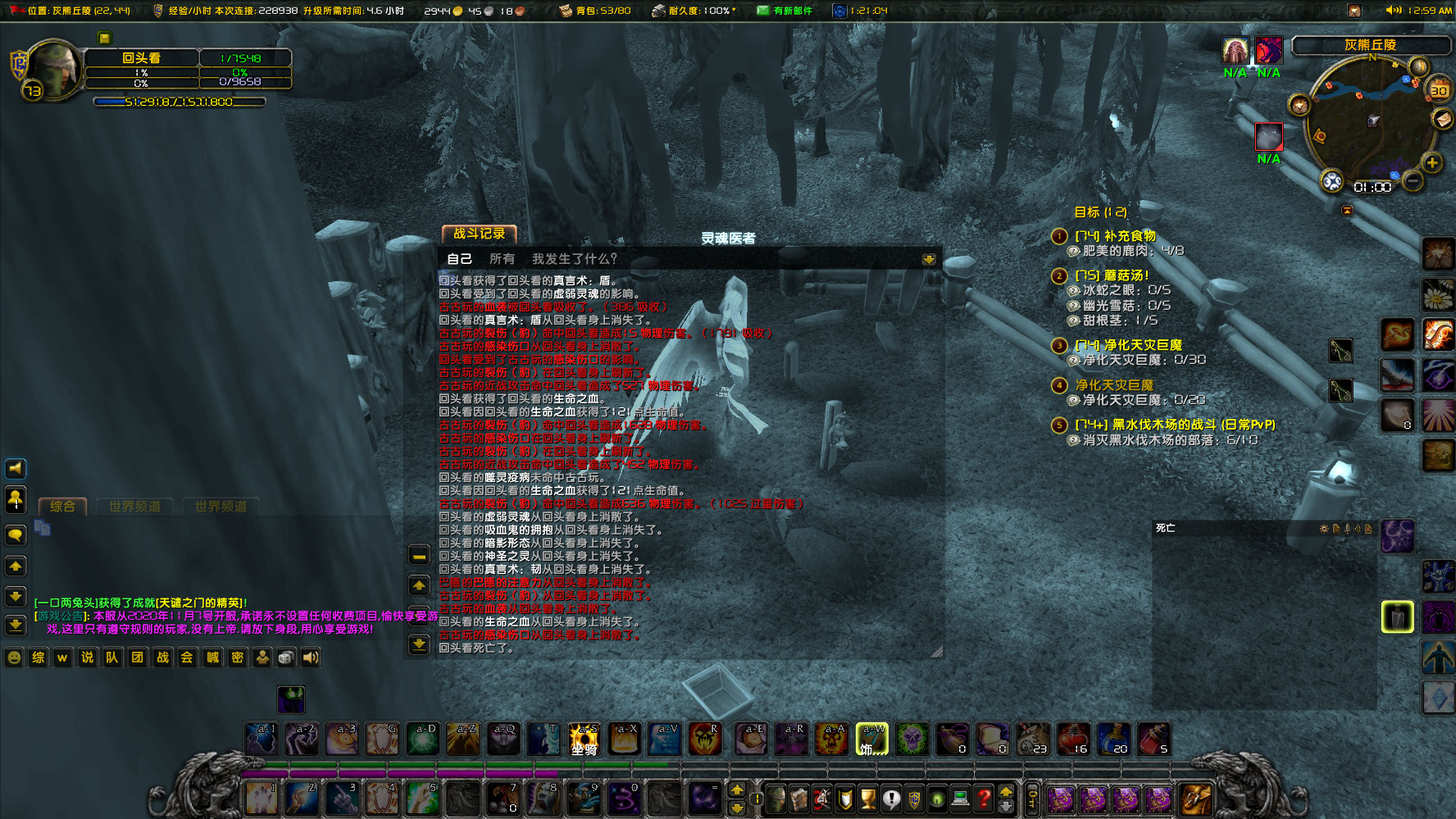 WoWScrnShot_123022_010016.jpg