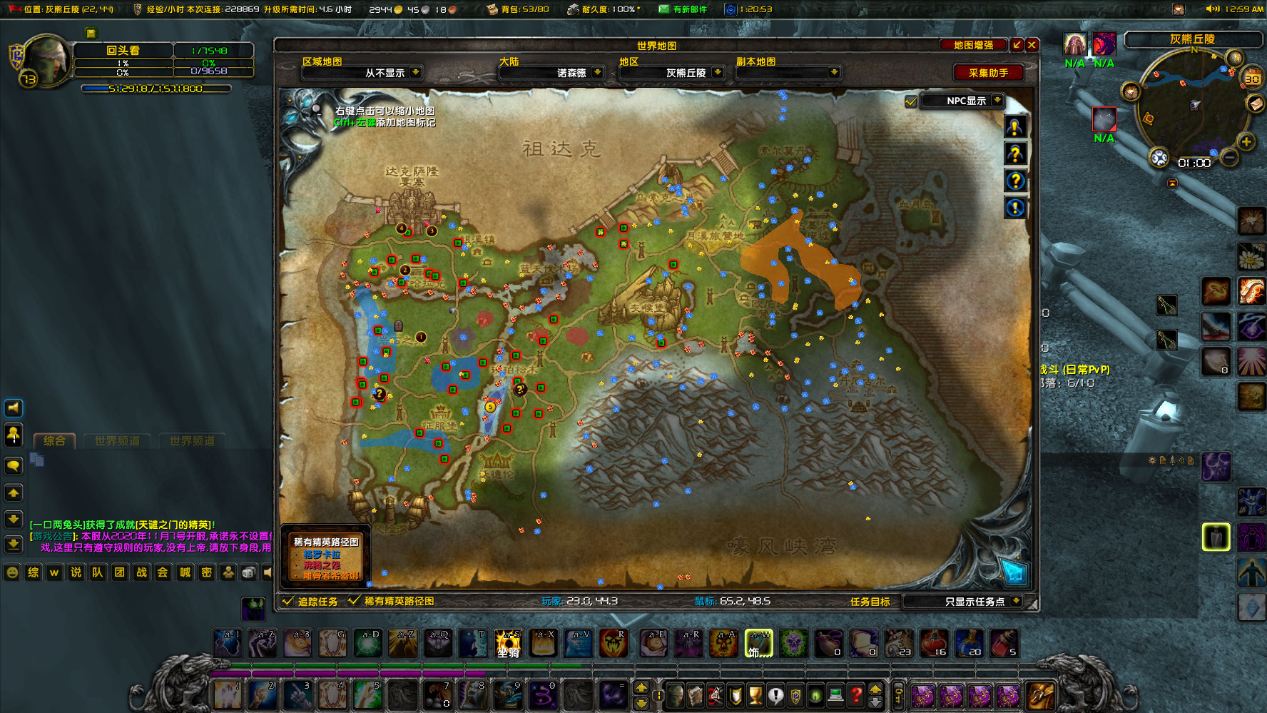 WoWScrnShot_123022_010028.jpg
