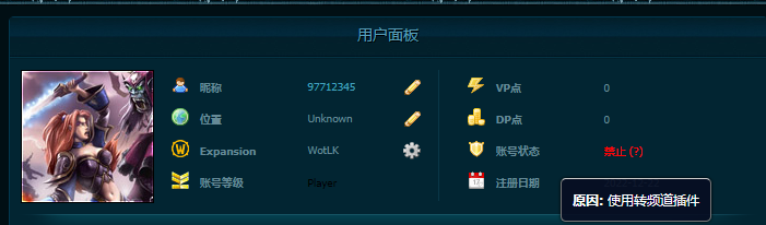 用户面板.png