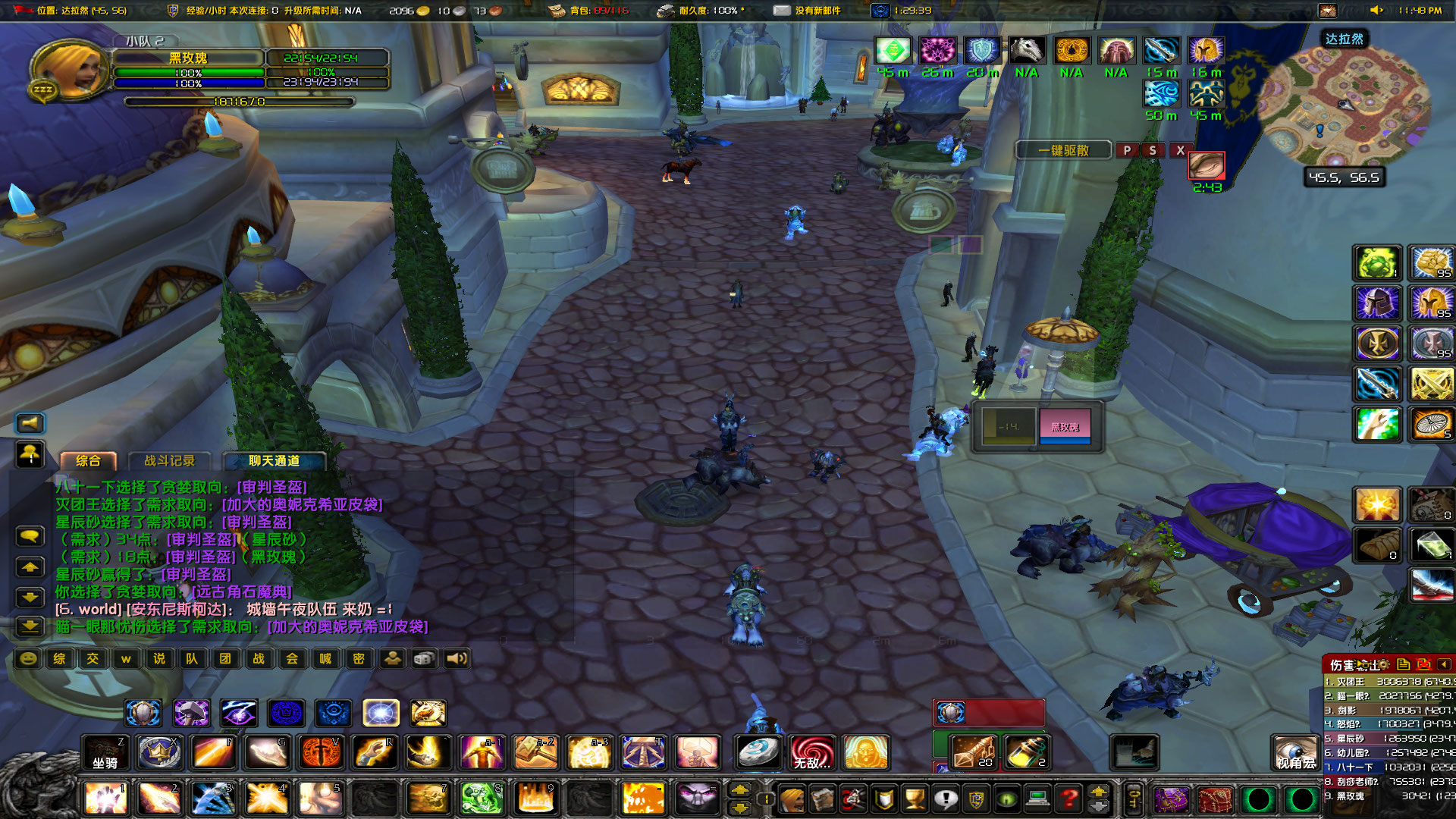 WoWScrnShot_123022_234834.jpg