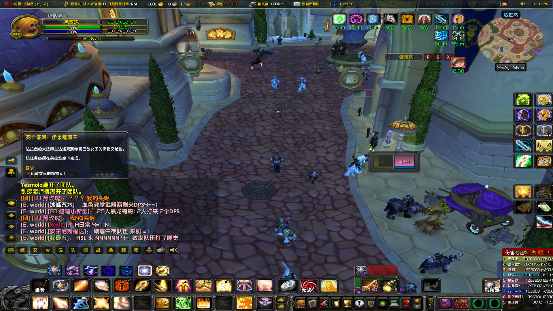 WoWScrnShot_123022_234847.jpg
