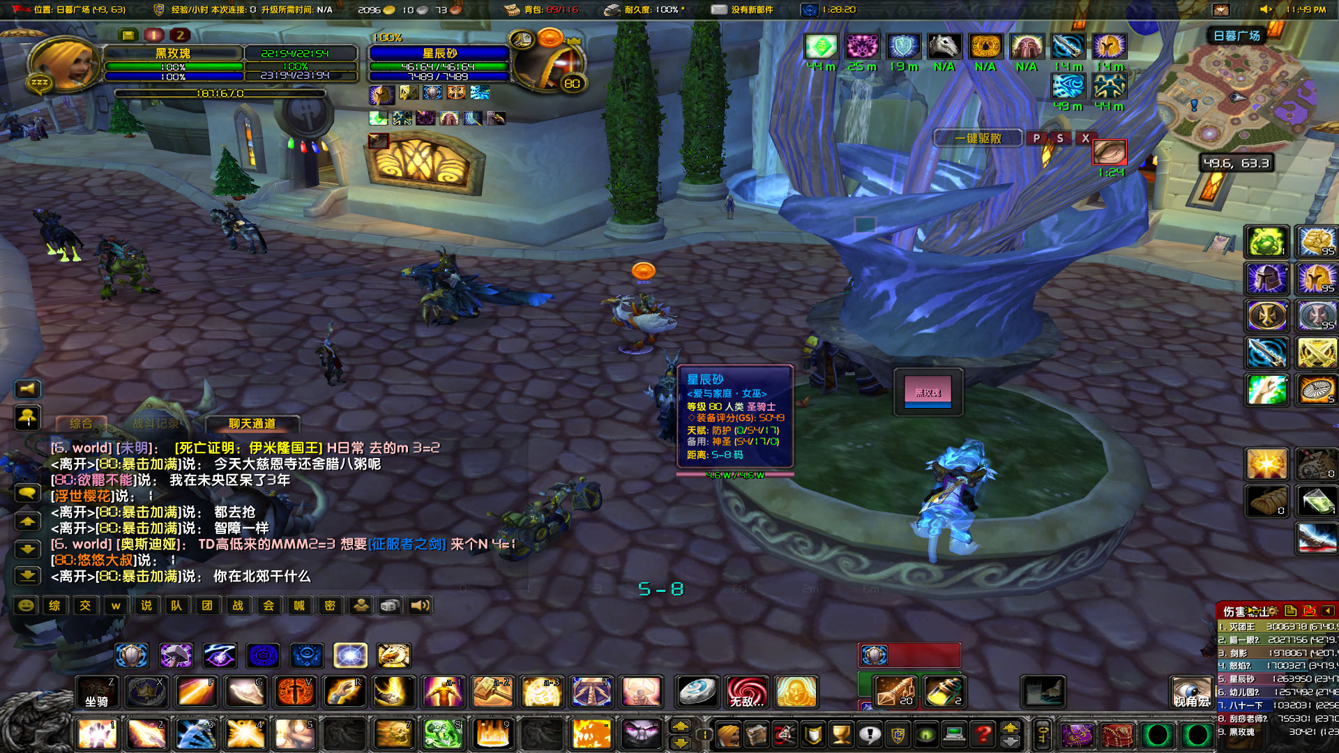 WoWScrnShot_123022_234953.jpg