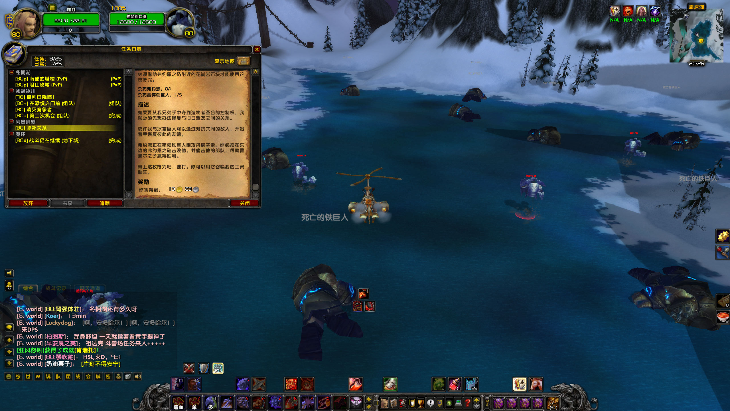 WoWScrnShot_122622_212704.jpg